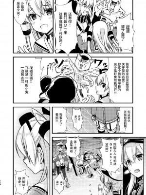 (C92) [Hya-ZokuSEi (他ヒャ、ひげ紳士)] 天津風の細腕はんじょう記-総集編- (艦隊これくしょん -艦これ-) [中国翻訳]_120