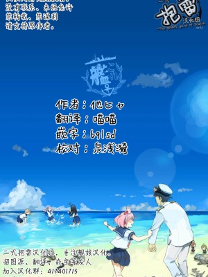 (C92) [Hya-ZokuSEi (他ヒャ、ひげ紳士)] 天津風の細腕はんじょう記-総集編- (艦隊これくしょん -艦これ-) [中国翻訳]_168