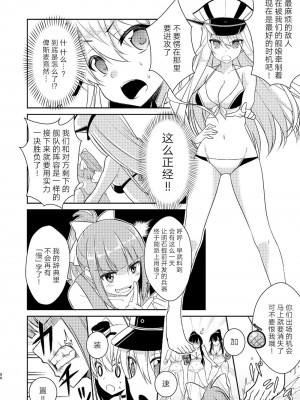 (C92) [Hya-ZokuSEi (他ヒャ、ひげ紳士)] 天津風の細腕はんじょう記-総集編- (艦隊これくしょん -艦これ-) [中国翻訳]_056