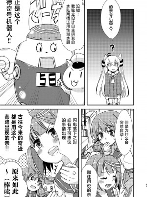 (C92) [Hya-ZokuSEi (他ヒャ、ひげ紳士)] 天津風の細腕はんじょう記-総集編- (艦隊これくしょん -艦これ-) [中国翻訳]_070