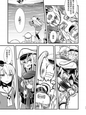 (C92) [Hya-ZokuSEi (他ヒャ、ひげ紳士)] 天津風の細腕はんじょう記-総集編- (艦隊これくしょん -艦これ-) [中国翻訳]_119