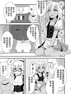 (C92) [Hya-ZokuSEi (他ヒャ、ひげ紳士)] 天津風の細腕はんじょう記-総集編- (艦隊これくしょん -艦これ-) [中国翻訳]_084