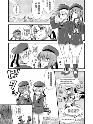 (C92) [Hya-ZokuSEi (他ヒャ、ひげ紳士)] 天津風の細腕はんじょう記-総集編- (艦隊これくしょん -艦これ-) [中国翻訳]_112