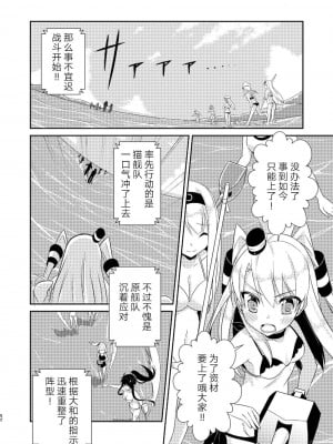 (C92) [Hya-ZokuSEi (他ヒャ、ひげ紳士)] 天津風の細腕はんじょう記-総集編- (艦隊これくしょん -艦これ-) [中国翻訳]_052