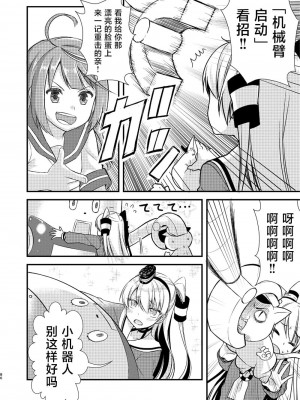 (C92) [Hya-ZokuSEi (他ヒャ、ひげ紳士)] 天津風の細腕はんじょう記-総集編- (艦隊これくしょん -艦これ-) [中国翻訳]_087