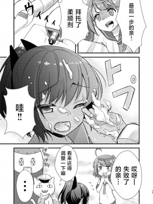 (C92) [Hya-ZokuSEi (他ヒャ、ひげ紳士)] 天津風の細腕はんじょう記-総集編- (艦隊これくしょん -艦これ-) [中国翻訳]_074