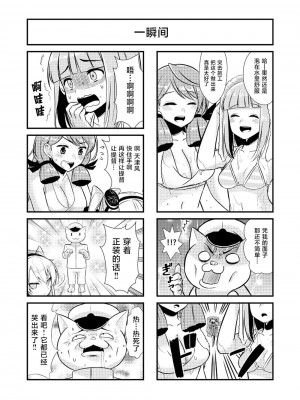 (C92) [Hya-ZokuSEi (他ヒャ、ひげ紳士)] 天津風の細腕はんじょう記-総集編- (艦隊これくしょん -艦これ-) [中国翻訳]_161