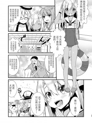 (C92) [Hya-ZokuSEi (他ヒャ、ひげ紳士)] 天津風の細腕はんじょう記-総集編- (艦隊これくしょん -艦これ-) [中国翻訳]_028