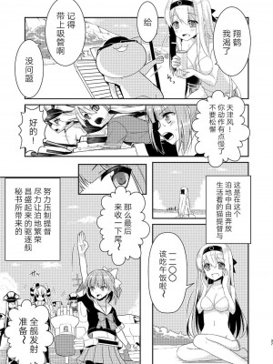 (C92) [Hya-ZokuSEi (他ヒャ、ひげ紳士)] 天津風の細腕はんじょう記-総集編- (艦隊これくしょん -艦これ-) [中国翻訳]_037