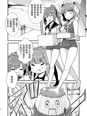 (C92) [Hya-ZokuSEi (他ヒャ、ひげ紳士)] 天津風の細腕はんじょう記-総集編- (艦隊これくしょん -艦これ-) [中国翻訳]_075