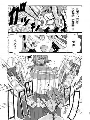 (C92) [Hya-ZokuSEi (他ヒャ、ひげ紳士)] 天津風の細腕はんじょう記-総集編- (艦隊これくしょん -艦これ-) [中国翻訳]_078