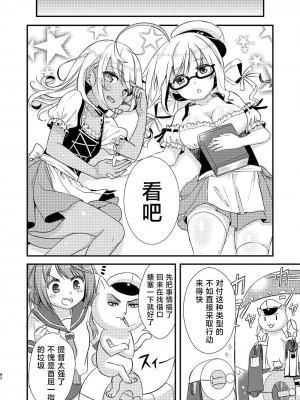 (C92) [Hya-ZokuSEi (他ヒャ、ひげ紳士)] 天津風の細腕はんじょう記-総集編- (艦隊これくしょん -艦これ-) [中国翻訳]_083