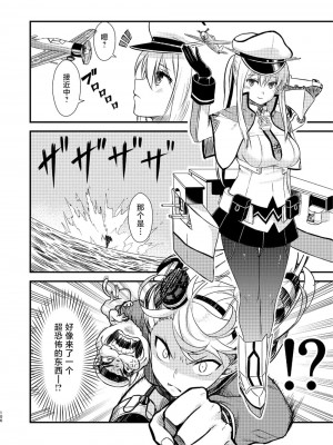 (C92) [Hya-ZokuSEi (他ヒャ、ひげ紳士)] 天津風の細腕はんじょう記-総集編- (艦隊これくしょん -艦これ-) [中国翻訳]_108