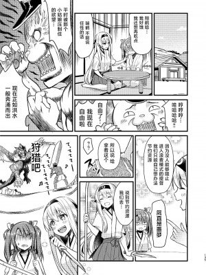 (C92) [Hya-ZokuSEi (他ヒャ、ひげ紳士)] 天津風の細腕はんじょう記-総集編- (艦隊これくしょん -艦これ-) [中国翻訳]_138