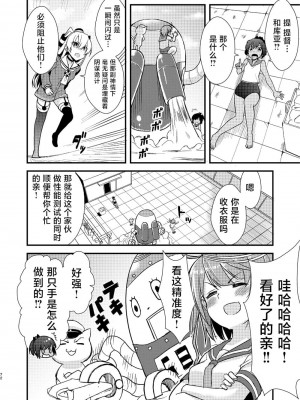 (C92) [Hya-ZokuSEi (他ヒャ、ひげ紳士)] 天津風の細腕はんじょう記-総集編- (艦隊これくしょん -艦これ-) [中国翻訳]_073