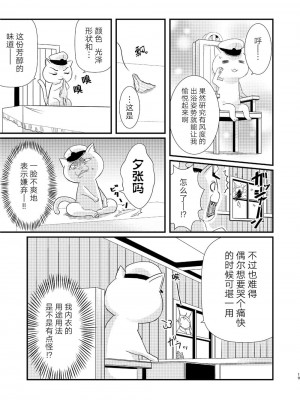 (C92) [Hya-ZokuSEi (他ヒャ、ひげ紳士)] 天津風の細腕はんじょう記-総集編- (艦隊これくしょん -艦これ-) [中国翻訳]_018