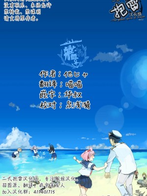 (C92) [Hya-ZokuSEi (他ヒャ、ひげ紳士)] 天津風の細腕はんじょう記-総集編- (艦隊これくしょん -艦これ-) [中国翻訳]_166