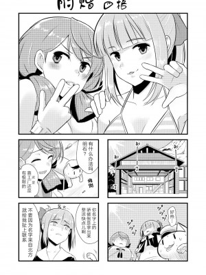 (C92) [Hya-ZokuSEi (他ヒャ、ひげ紳士)] 天津風の細腕はんじょう記-総集編- (艦隊これくしょん -艦これ-) [中国翻訳]_032