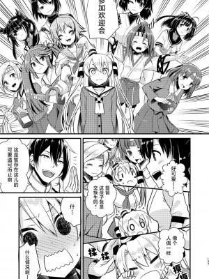 (C92) [Hya-ZokuSEi (他ヒャ、ひげ紳士)] 天津風の細腕はんじょう記-総集編- (艦隊これくしょん -艦これ-) [中国翻訳]_136