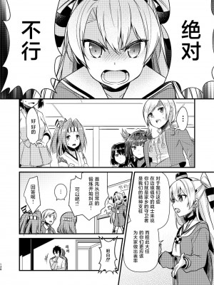 (C92) [Hya-ZokuSEi (他ヒャ、ひげ紳士)] 天津風の細腕はんじょう記-総集編- (艦隊これくしょん -艦これ-) [中国翻訳]_141