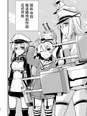 (C92) [Hya-ZokuSEi (他ヒャ、ひげ紳士)] 天津風の細腕はんじょう記-総集編- (艦隊これくしょん -艦これ-) [中国翻訳]_100