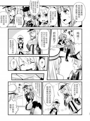 (C92) [Hya-ZokuSEi (他ヒャ、ひげ紳士)] 天津風の細腕はんじょう記-総集編- (艦隊これくしょん -艦これ-) [中国翻訳]_016