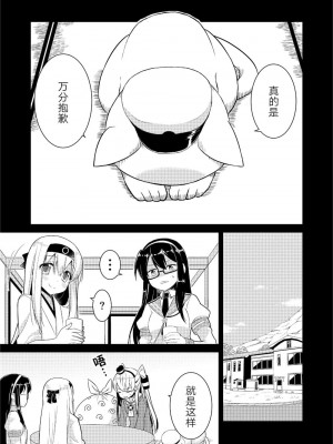 (C92) [Hya-ZokuSEi (他ヒャ、ひげ紳士)] 天津風の細腕はんじょう記-総集編- (艦隊これくしょん -艦これ-) [中国翻訳]_039