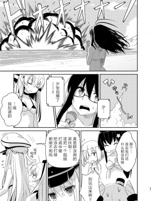 (C92) [Hya-ZokuSEi (他ヒャ、ひげ紳士)] 天津風の細腕はんじょう記-総集編- (艦隊これくしょん -艦これ-) [中国翻訳]_057