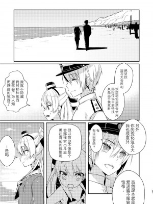 (C92) [Hya-ZokuSEi (他ヒャ、ひげ紳士)] 天津風の細腕はんじょう記-総集編- (艦隊これくしょん -艦これ-) [中国翻訳]_061