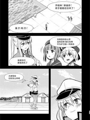 (C92) [Hya-ZokuSEi (他ヒャ、ひげ紳士)] 天津風の細腕はんじょう記-総集編- (艦隊これくしょん -艦これ-) [中国翻訳]_111