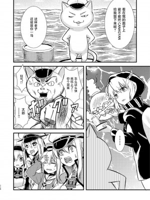 (C92) [Hya-ZokuSEi (他ヒャ、ひげ紳士)] 天津風の細腕はんじょう記-総集編- (艦隊これくしょん -艦これ-) [中国翻訳]_118