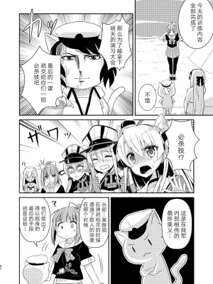 (C92) [Hya-ZokuSEi (他ヒャ、ひげ紳士)] 天津風の細腕はんじょう記-総集編- (艦隊これくしょん -艦これ-) [中国翻訳]_042