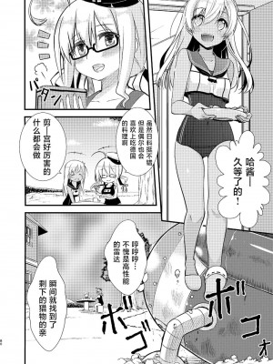 (C92) [Hya-ZokuSEi (他ヒャ、ひげ紳士)] 天津風の細腕はんじょう記-総集編- (艦隊これくしょん -艦これ-) [中国翻訳]_081