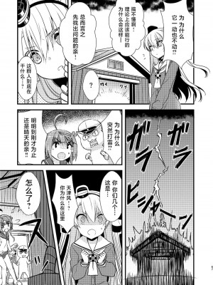 (C92) [Hya-ZokuSEi (他ヒャ、ひげ紳士)] 天津風の細腕はんじょう記-総集編- (艦隊これくしょん -艦これ-) [中国翻訳]_068