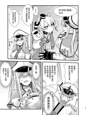 (C92) [Hya-ZokuSEi (他ヒャ、ひげ紳士)] 天津風の細腕はんじょう記-総集編- (艦隊これくしょん -艦これ-) [中国翻訳]_109