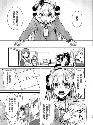 (C92) [Hya-ZokuSEi (他ヒャ、ひげ紳士)] 天津風の細腕はんじょう記-総集編- (艦隊これくしょん -艦これ-) [中国翻訳]_140