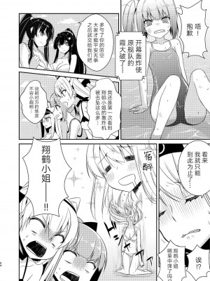 (C92) [Hya-ZokuSEi (他ヒャ、ひげ紳士)] 天津風の細腕はんじょう記-総集編- (艦隊これくしょん -艦これ-) [中国翻訳]_054