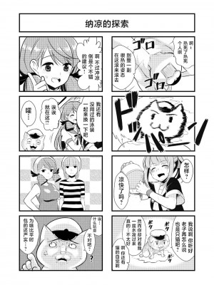 (C92) [Hya-ZokuSEi (他ヒャ、ひげ紳士)] 天津風の細腕はんじょう記-総集編- (艦隊これくしょん -艦これ-) [中国翻訳]_094