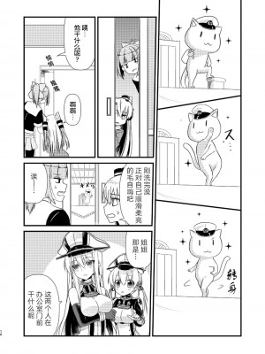 (C92) [Hya-ZokuSEi (他ヒャ、ひげ紳士)] 天津風の細腕はんじょう記-総集編- (艦隊これくしょん -艦これ-) [中国翻訳]_015