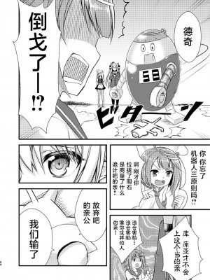 (C92) [Hya-ZokuSEi (他ヒャ、ひげ紳士)] 天津風の細腕はんじょう記-総集編- (艦隊これくしょん -艦これ-) [中国翻訳]_089