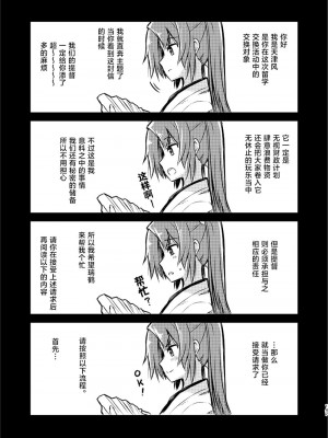 (C92) [Hya-ZokuSEi (他ヒャ、ひげ紳士)] 天津風の細腕はんじょう記-総集編- (艦隊これくしょん -艦これ-) [中国翻訳]_150