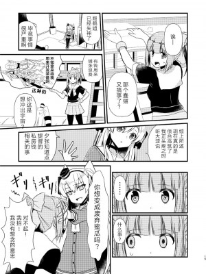 (C92) [Hya-ZokuSEi (他ヒャ、ひげ紳士)] 天津風の細腕はんじょう記-総集編- (艦隊これくしょん -艦これ-) [中国翻訳]_014