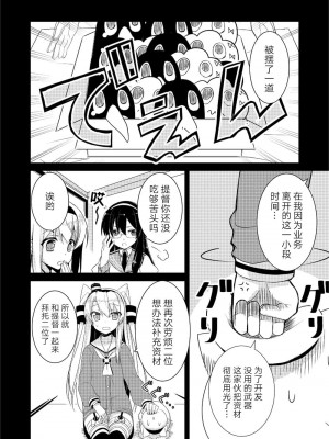 (C92) [Hya-ZokuSEi (他ヒャ、ひげ紳士)] 天津風の細腕はんじょう記-総集編- (艦隊これくしょん -艦これ-) [中国翻訳]_040