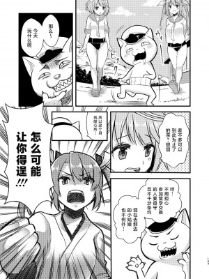 (C92) [Hya-ZokuSEi (他ヒャ、ひげ紳士)] 天津風の細腕はんじょう記-総集編- (艦隊これくしょん -艦これ-) [中国翻訳]_146