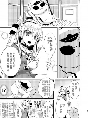 (C92) [Hya-ZokuSEi (他ヒャ、ひげ紳士)] 天津風の細腕はんじょう記-総集編- (艦隊これくしょん -艦これ-) [中国翻訳]_063