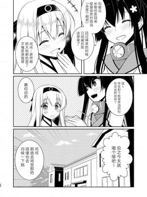 (C92) [Hya-ZokuSEi (他ヒャ、ひげ紳士)] 天津風の細腕はんじょう記-総集編- (艦隊これくしょん -艦これ-) [中国翻訳]_048