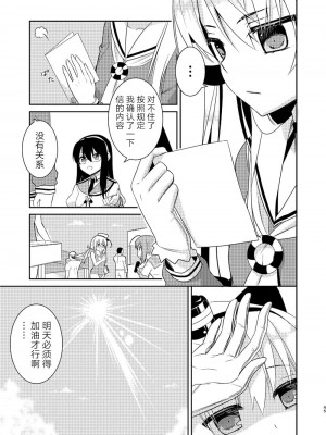 (C92) [Hya-ZokuSEi (他ヒャ、ひげ紳士)] 天津風の細腕はんじょう記-総集編- (艦隊これくしょん -艦これ-) [中国翻訳]_045