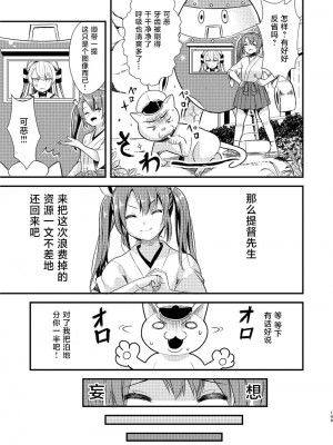 (C92) [Hya-ZokuSEi (他ヒャ、ひげ紳士)] 天津風の細腕はんじょう記-総集編- (艦隊これくしょん -艦これ-) [中国翻訳]_152