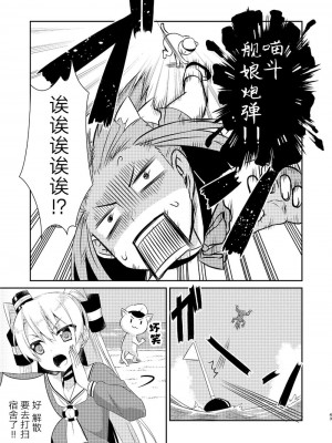 (C92) [Hya-ZokuSEi (他ヒャ、ひげ紳士)] 天津風の細腕はんじょう記-総集編- (艦隊これくしょん -艦これ-) [中国翻訳]_043