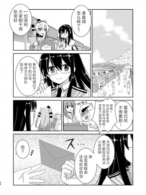 (C92) [Hya-ZokuSEi (他ヒャ、ひげ紳士)] 天津風の細腕はんじょう記-総集編- (艦隊これくしょん -艦これ-) [中国翻訳]_044